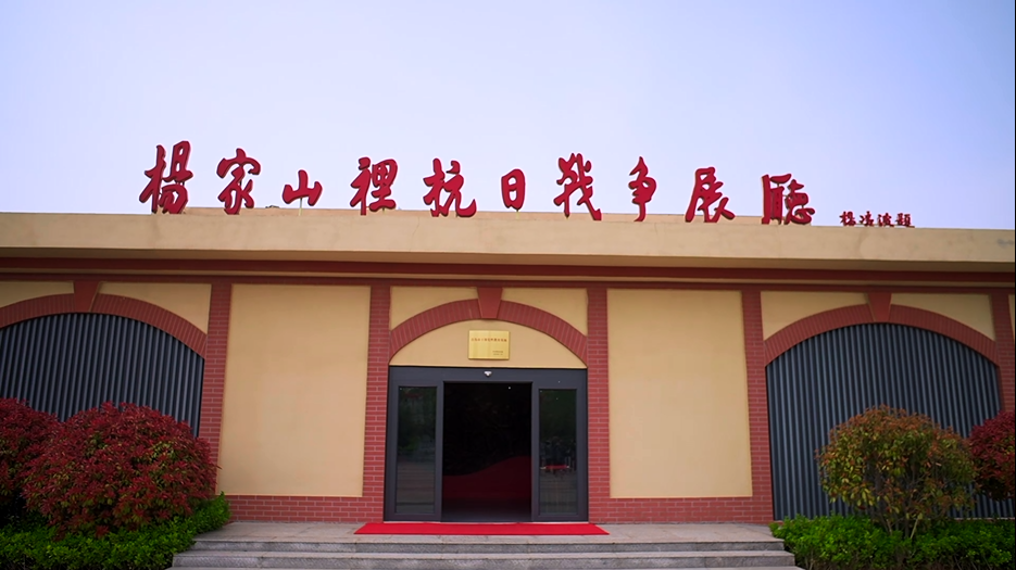 来青岛这个革命老区看红色故事