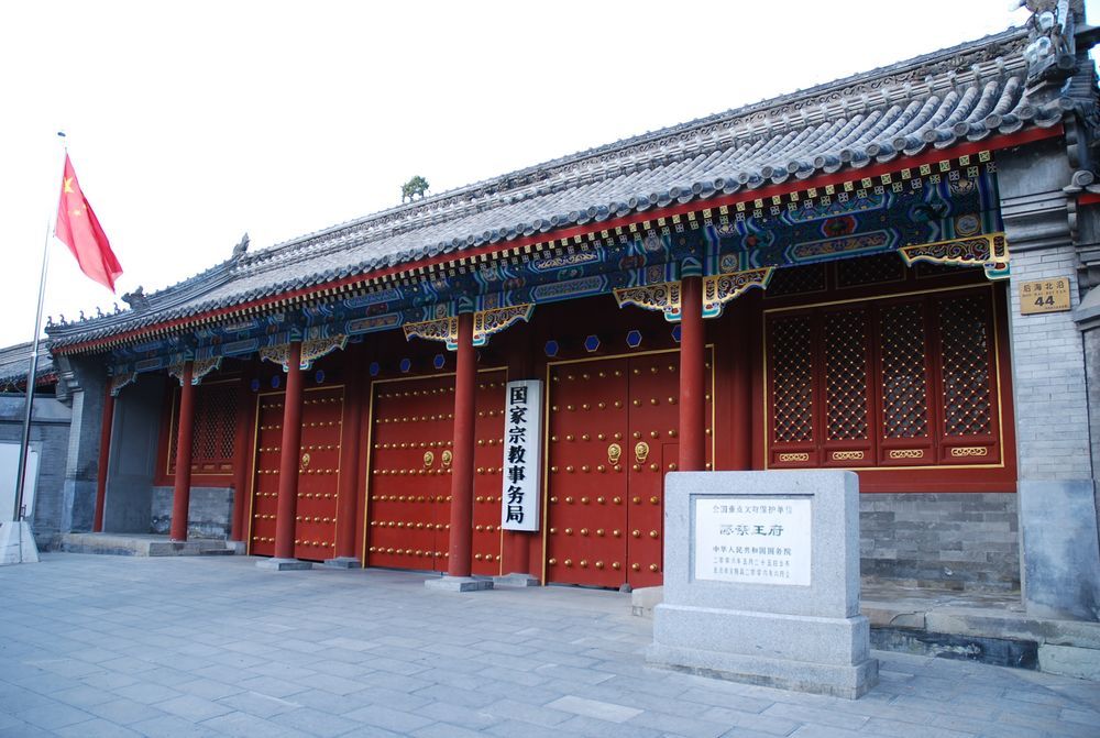 清朝亲王府如今的模样