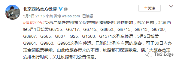 从官方公布的细节看,停运的列车分别为:g6735,g6717,g6745,g8953