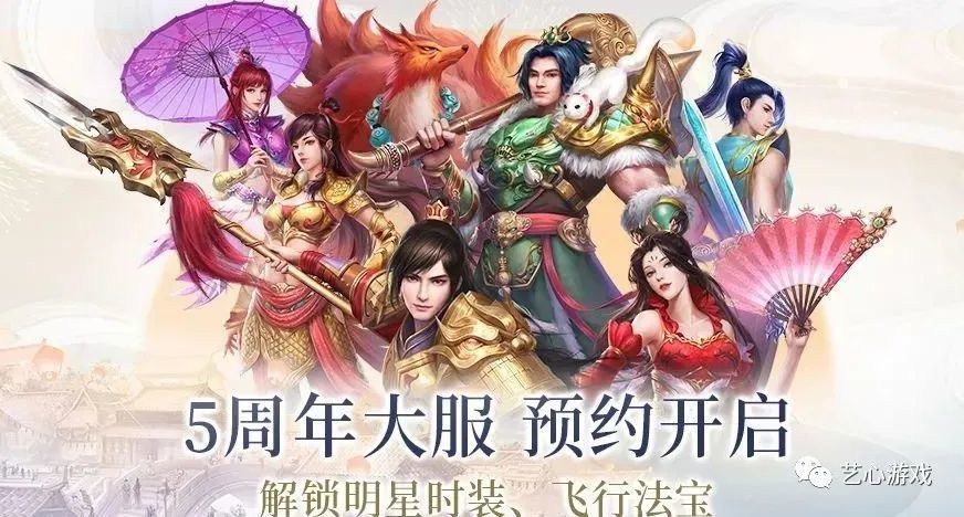 問道手遊五週年兌換碼大全五週年禮包碼彙總多圖