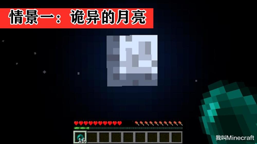 Minecraft期中考试 五道情景分析题 你能找出谁 撒谎 了吗 全网搜