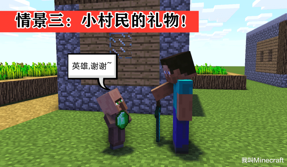 Minecraft期中考试 五道情景分析题 你能找出谁 撒谎 了吗 腾讯新闻