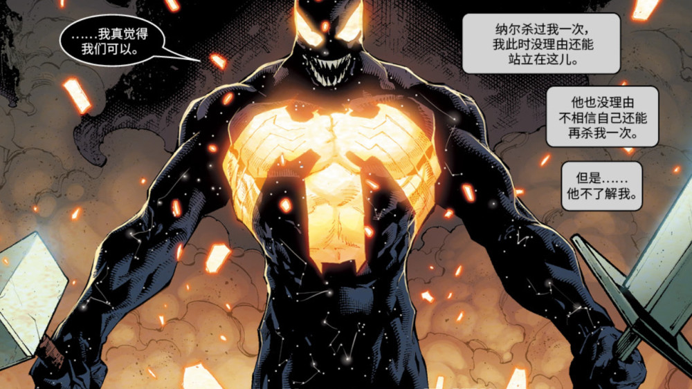 最强共生体之位易主黑死剑被打爆了