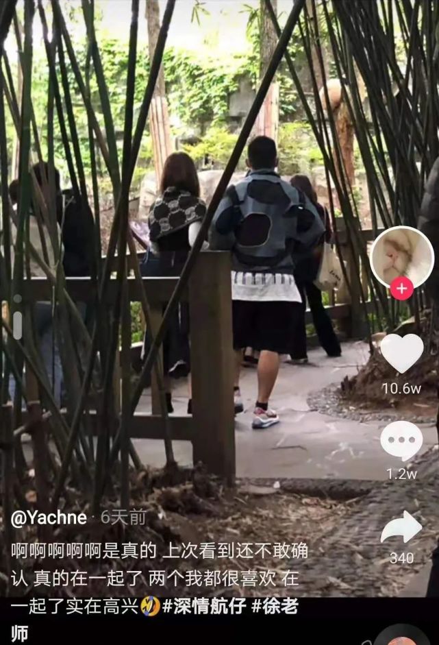 徐老师新恋情曝光大方分享和新男友日常