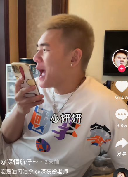 徐老师新恋情曝光,大方分享和新男友日常
