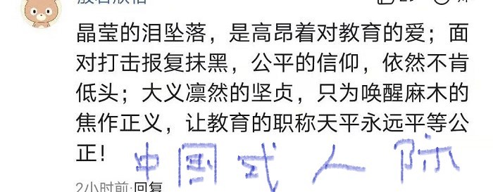 焦作十七中姚燕燕事情搞大了