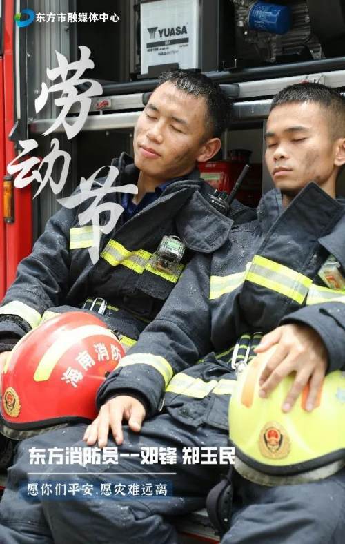 东方感恩有你致敬劳动者最美劳动照展示第二弹来了