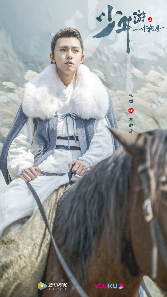 再聚首白玉思无瑕见组少年张耀为何高分剧频出剧读有咖