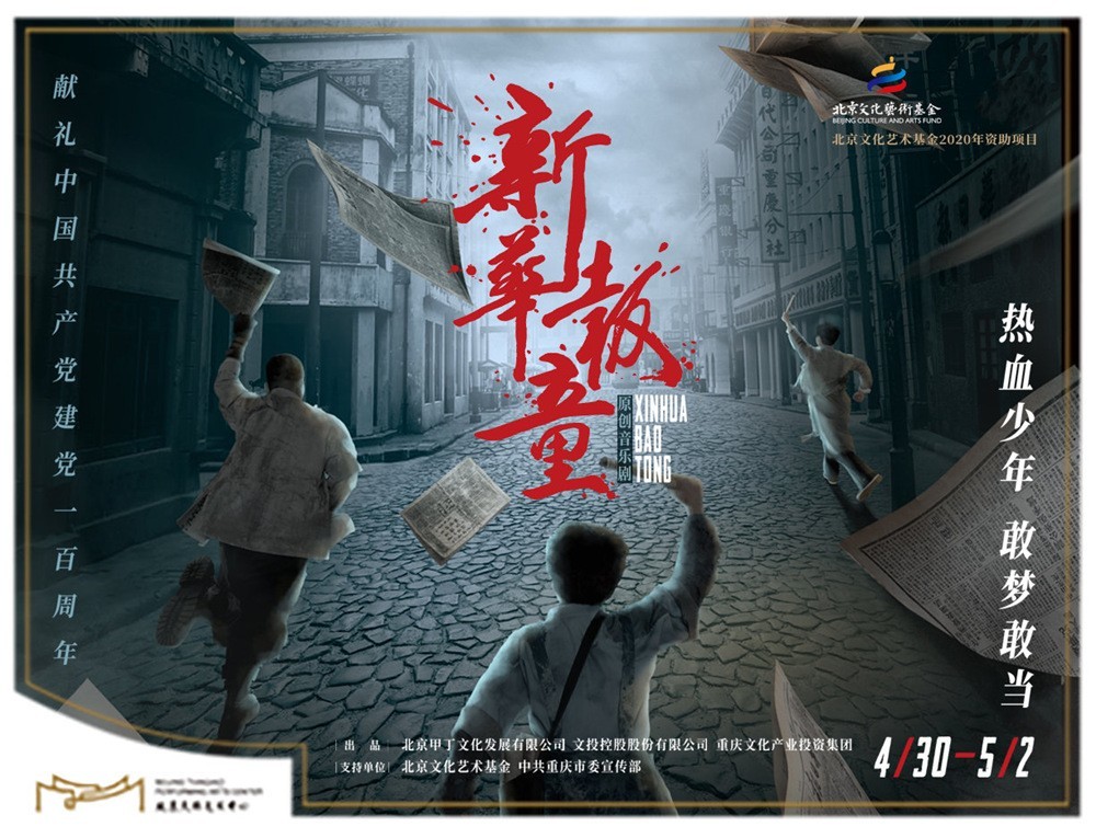 的剧名,会想起一部电影和一首歌,电影是拍摄于1979年的《报童》,歌曲