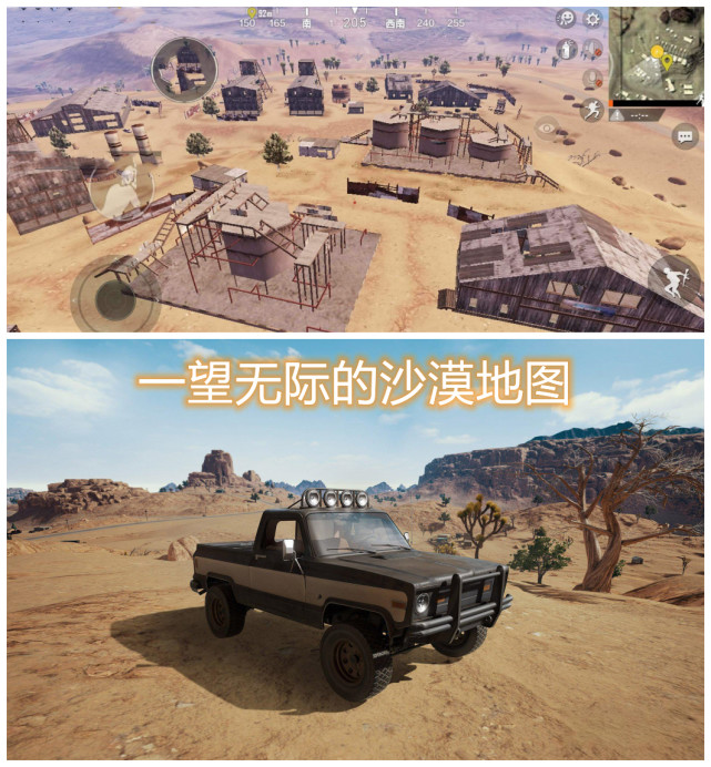 和平精英沙漠地图载具图片