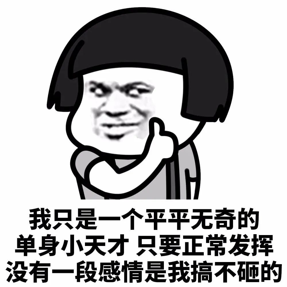 表情包你說氣話我不信