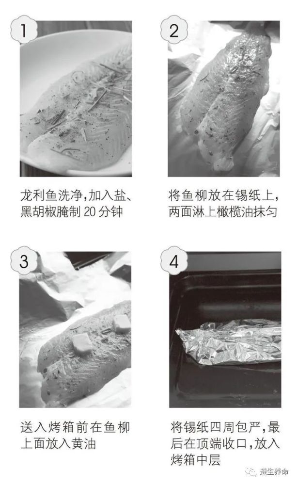 龙利鱼的做法大全家常（清蒸鱼怎么做才好吃） 第2张