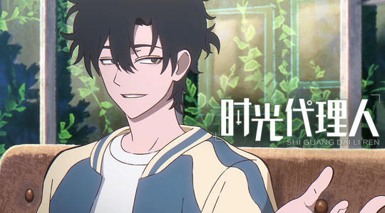 绘梦完美逆袭时光代理人开播收获一片好评