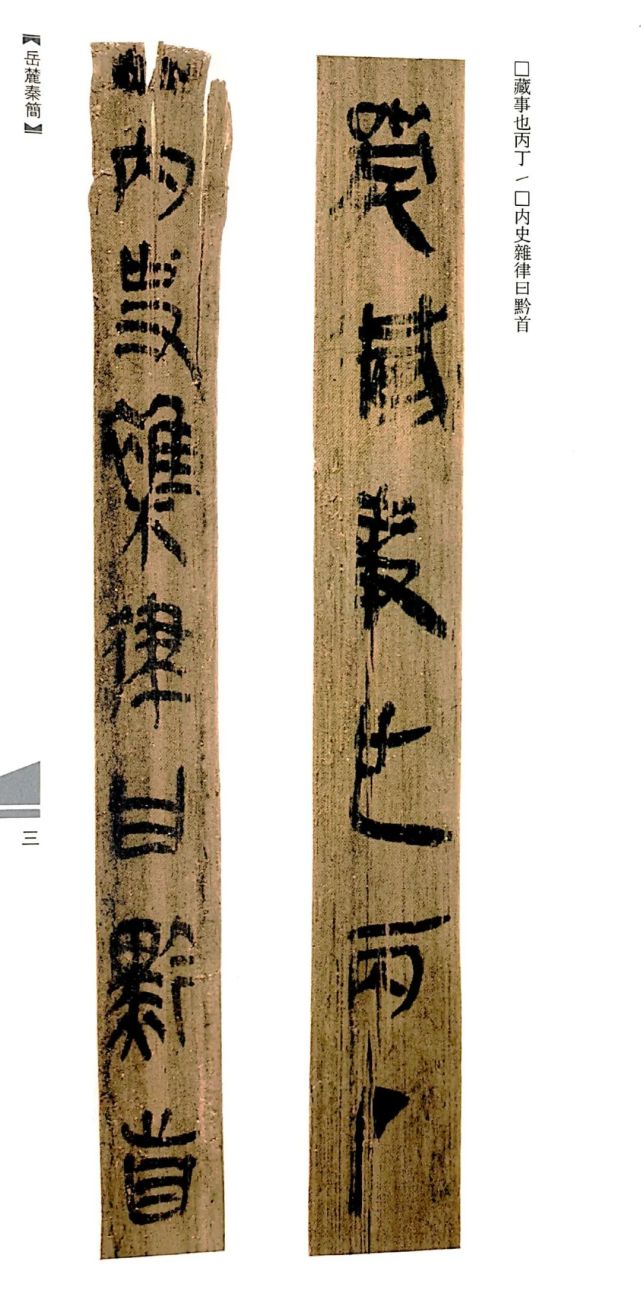 古代遗存下来的写有文字的竹简与木牍的概称,用竹片写的书称"简策",用