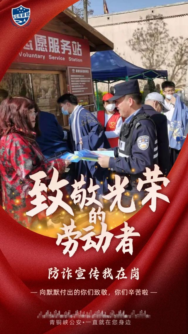 节日我在岗致敬每一位平凡坚守的藏蓝色