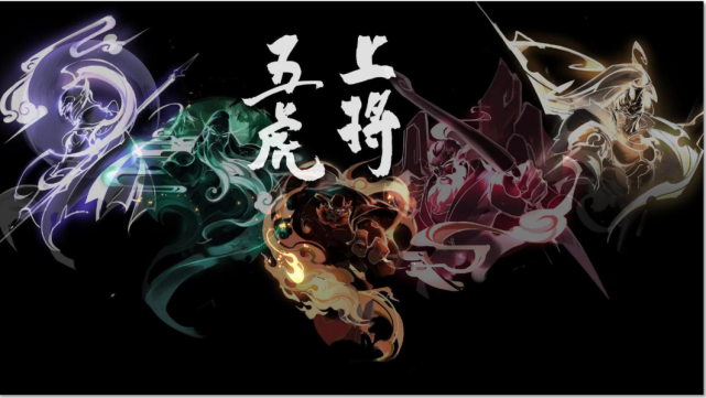 小伙伴们,你们准备好了吗?|交响|王者荣耀|五虎上将|音乐|保利演艺