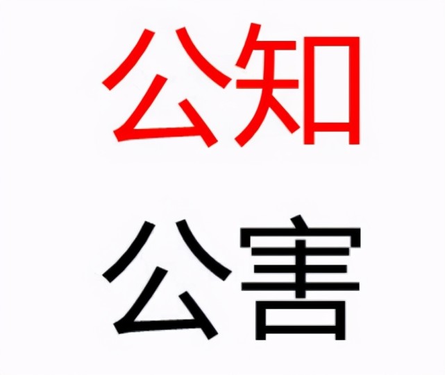 “公知”如何一步步沦落成了笑料？_腾讯新闻