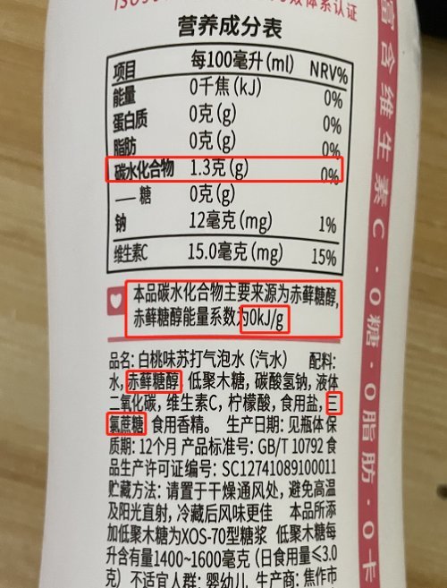 购买饮料时往往只看包装上的宣传语,口味等,对于产品配料表,营养成分