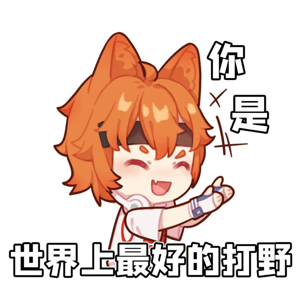 玄策,张良新皮肤表情包