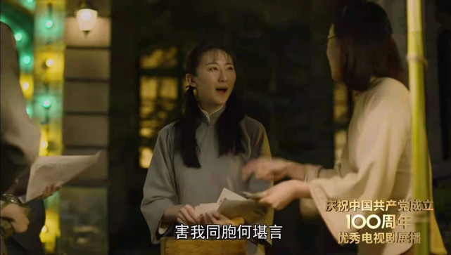 《觉醒年代》冰心谢婉莹戏份虽少,却为陈延年工读互助社做了贡献