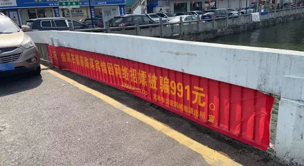 聊天诈骗案频发,多地民警拉"硬核"横幅花式劝诫_腾讯新闻