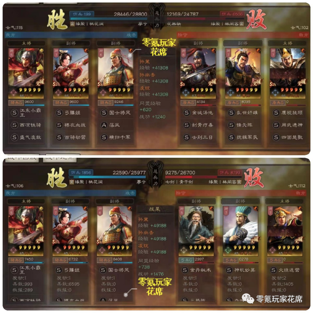 四:兵书孙策:援其必攻 励军/虚掩/速战孙尚香:一鼓作气 胜战 藏刀凌统