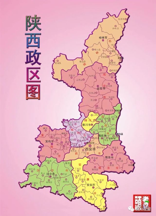 >陕西省地图中国地理:陕西省(铜川篇)别名"同官"的铜川市,位于陕西省