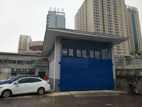 火车站垃圾中转站"换新颜"日清运能力大幅提升