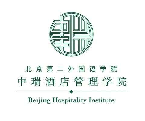 【高招政策】北京第二外国语学院中瑞酒店管理学院:培养高情商管理