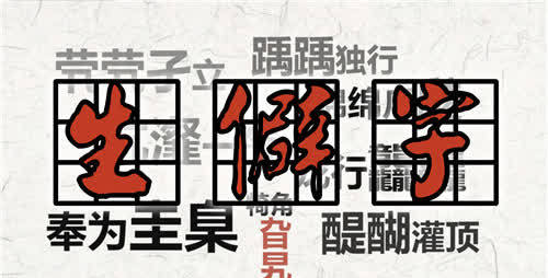 中国最生僻的5个汉字 仅仅只有一笔 专家 能认识一个就不错了 腾讯新闻