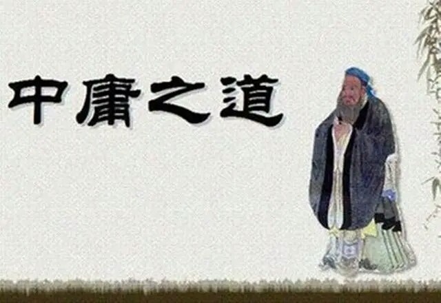 《中庸》译文:我们心中产生的喜欢,愤怒,悲哀,快乐等各种情感不会