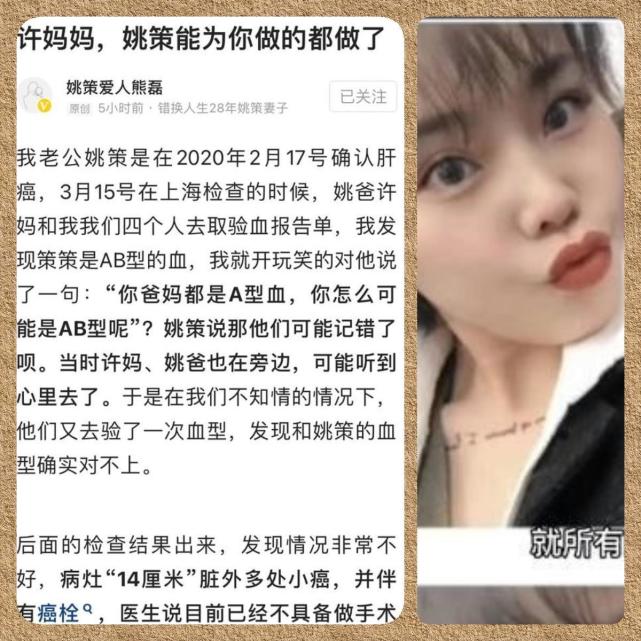 姚策遗孀熊磊发文被指代笔否认许敏割肝救子引起争执