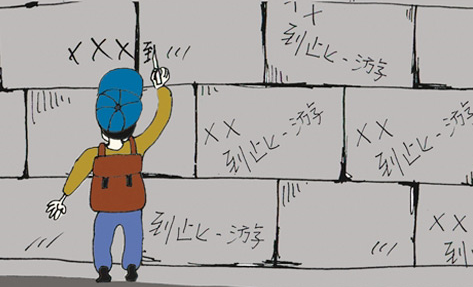 向这10种不文明行为说不