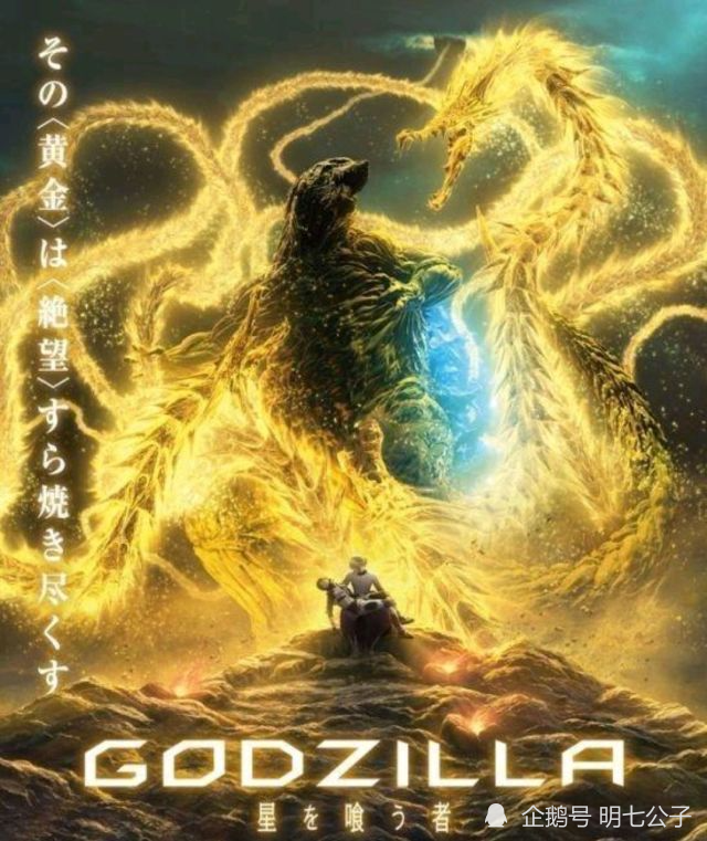 解密哥斯拉大战金刚来自外星的恐怖生物王者基多拉的秘密