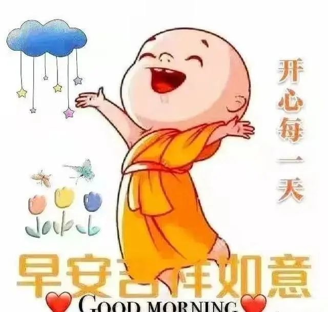 2021最美的早上好祝福语图片,早安暖心的问候语精选_腾讯新闻