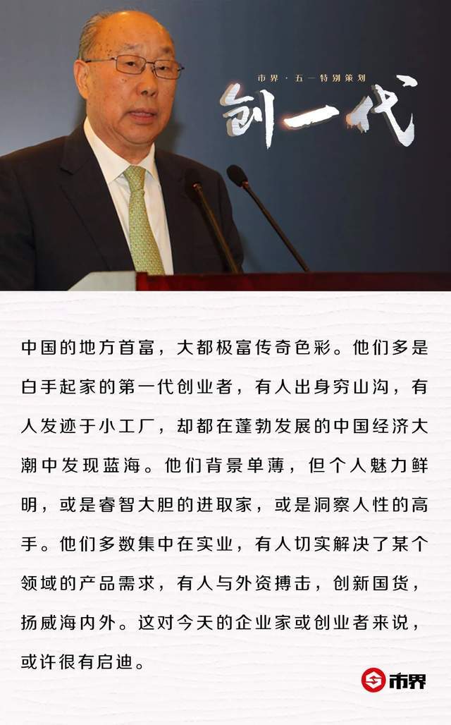 漯河首富一年杀猪5000万头