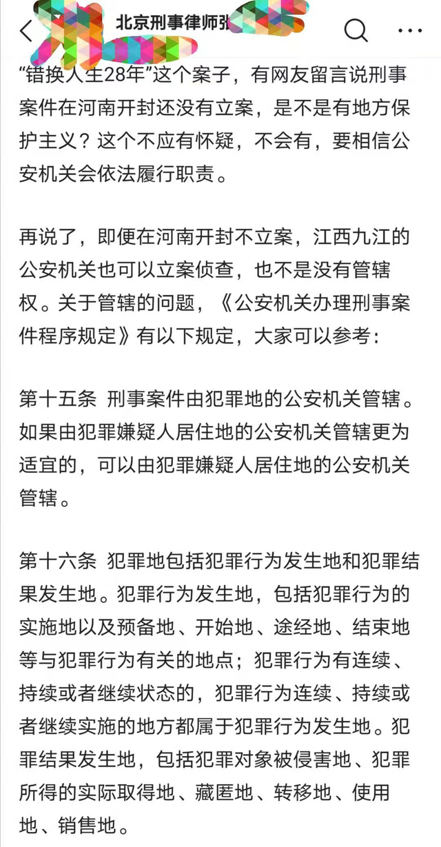 不过,该刑事律师说,如果河南那边的当地警方真的不予立案,江西九江