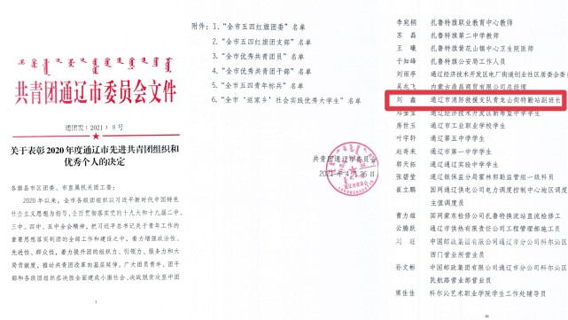 喜讯 这位消防指战员再添新荣誉 腾讯新闻