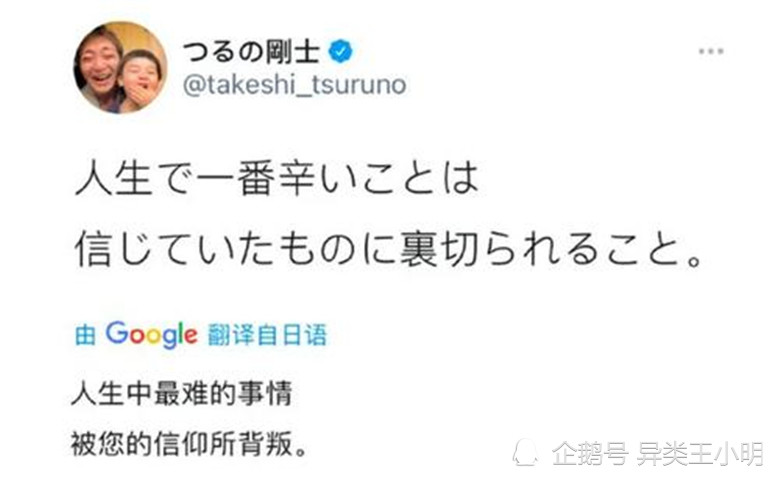 鹤野刚士被亲女儿背刺无奈发推文承认自己不是奥特曼只是个喜剧演员