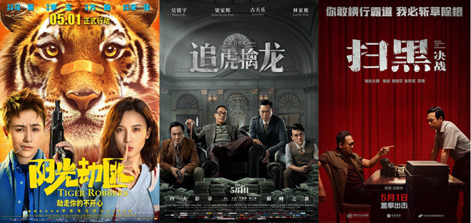 2021五一档超火爆全国电影总票房已突破9亿元