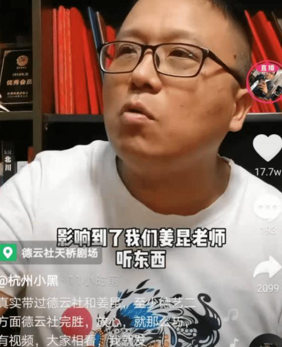 但在不久前,这位导游却在网上发视频大骂姜昆,称姜昆德艺不如郭德