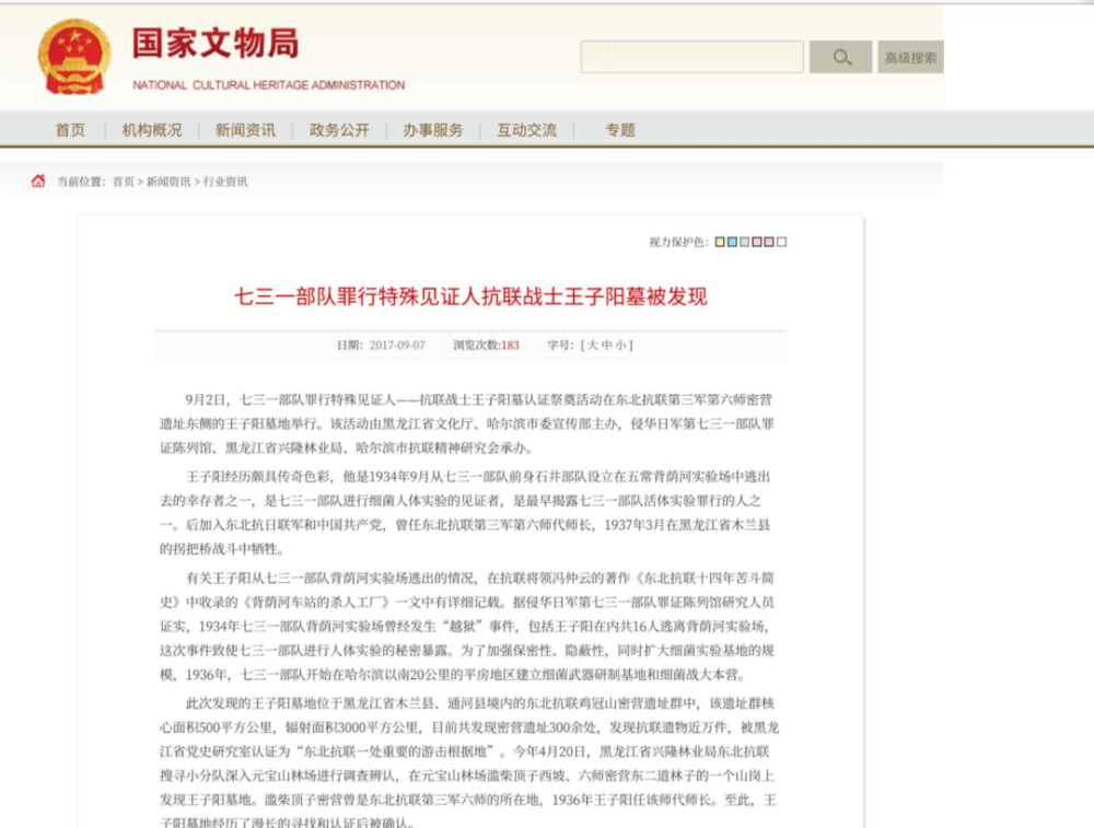 悬崖之上里的王子阳确有其人遗憾也没能看到天亮那一刻