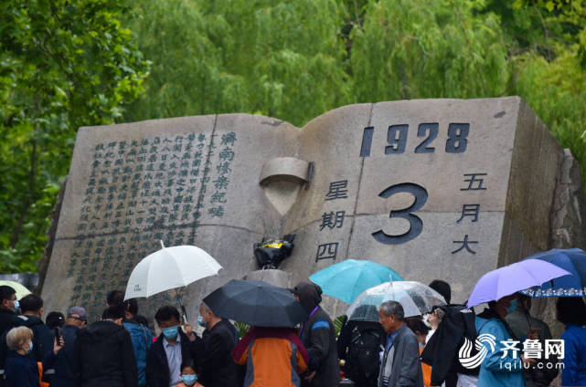 影像力丨济南市民冒雨凭吊五三惨案英烈