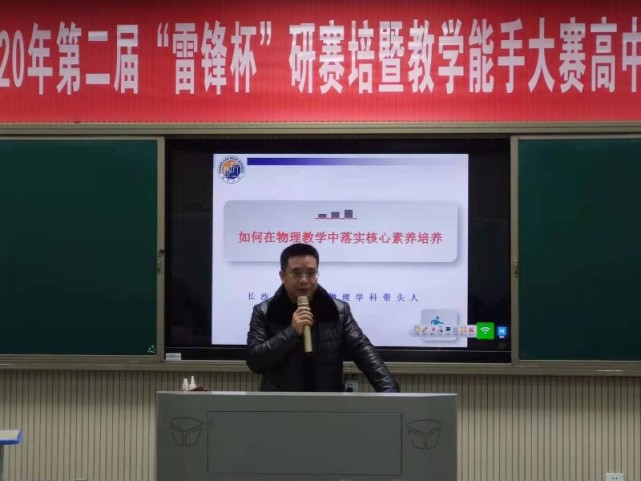 这位老师是中学物理高级教师,长沙市望城区长郡斑马湖中学教科室主任