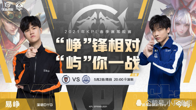 dyg惨遭二连败小义的地位无人能取代寒夜赛前再次毒奶giao在搞事情