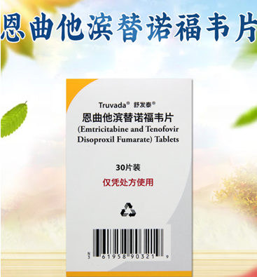 【舒发泰truvada】舒发泰阻艾放爱,远离艾滋