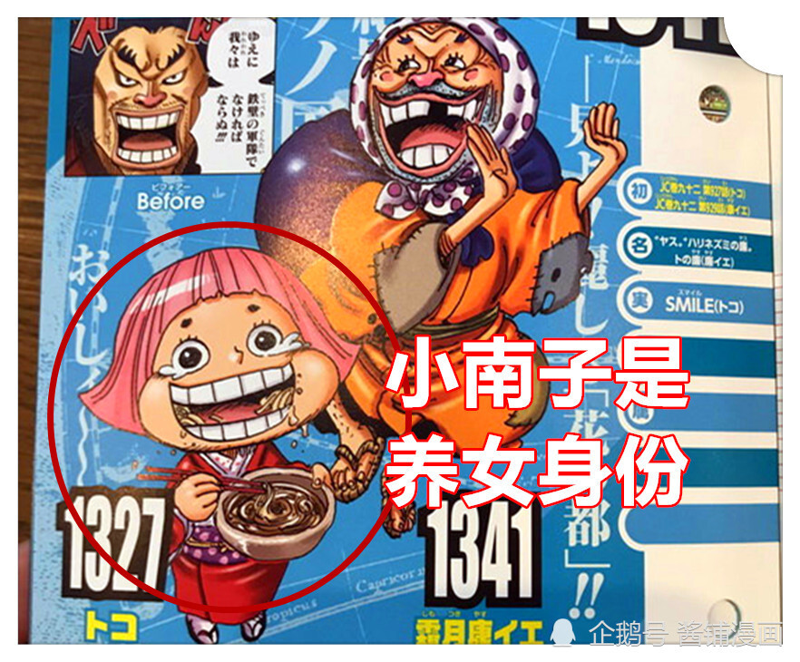 海贼王最新情报 尾田公布霜月康家的生命卡 他是索隆师父故乡的首领 腾讯新闻