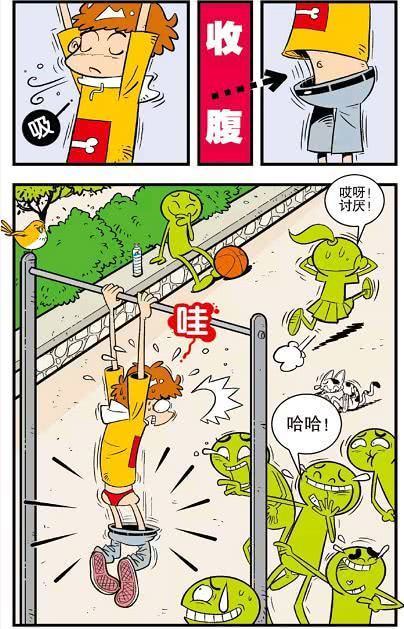 爆笑阿衰小衰在马路上不小心绊倒小衰引体向上一个也做不了