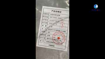 这是阿联酋航空发给赴印度新德里旅客的透明面罩产品合格证,可以看出面罩是中国制造。视频截图