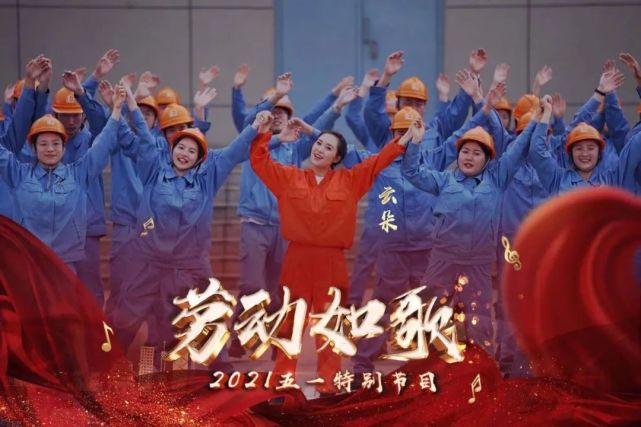 星河滚烫,劳动如歌每一朵浪花都在为理想而拼搏奋斗沸腾的大江大河里"